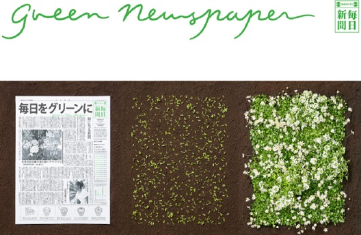 Првиот зелен весник кој по читањето станува цвеќе